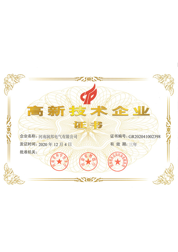 資質(zhì)證書