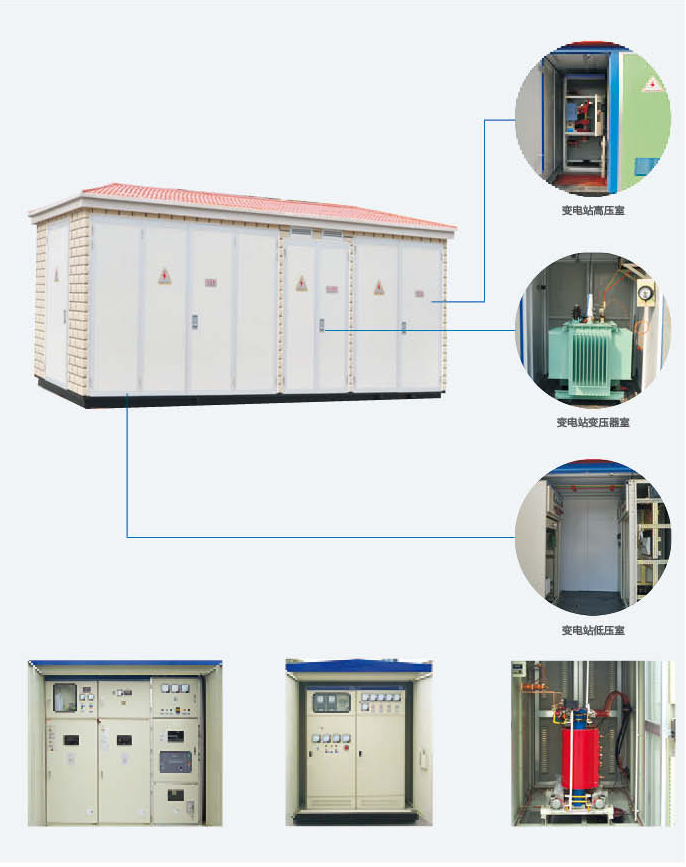 YB口-12/0.4高、低壓預裝式變電站(歐式) 變電站結構圖